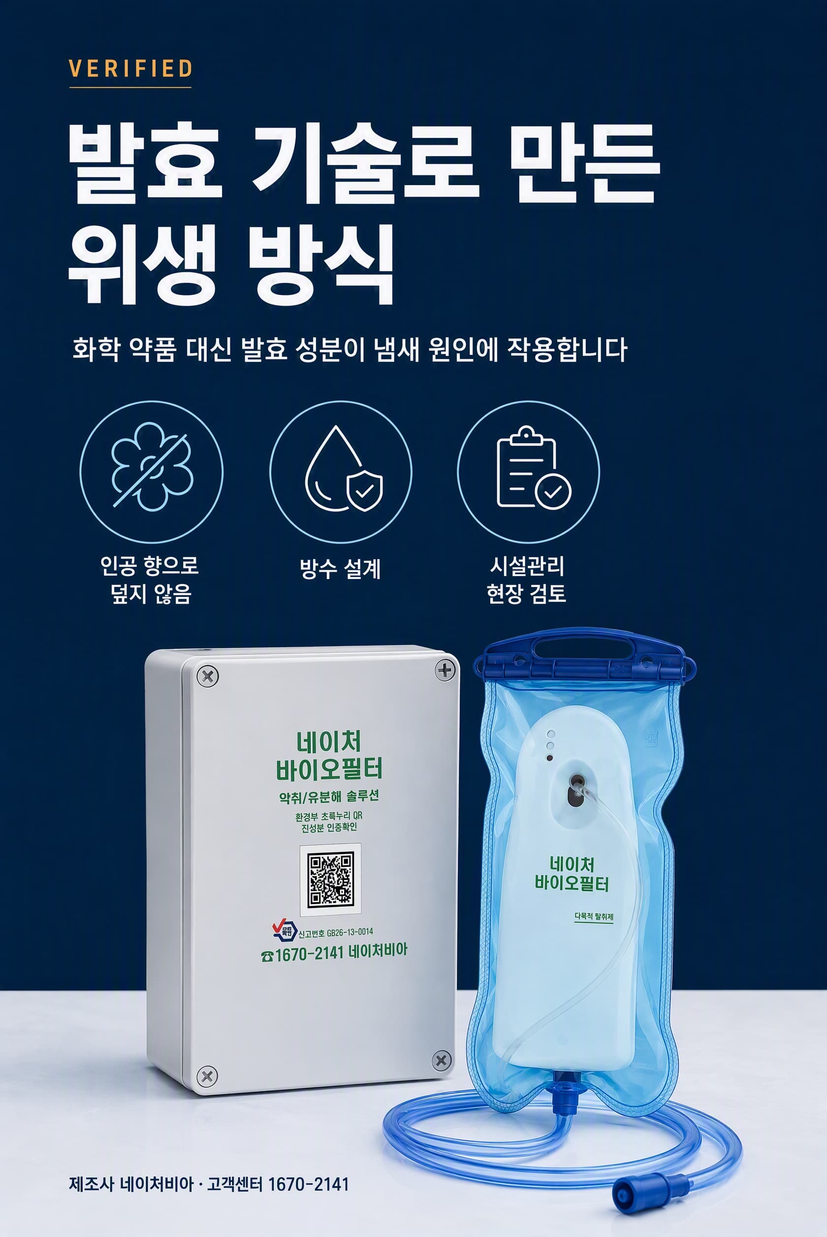 제품 신뢰 정보
