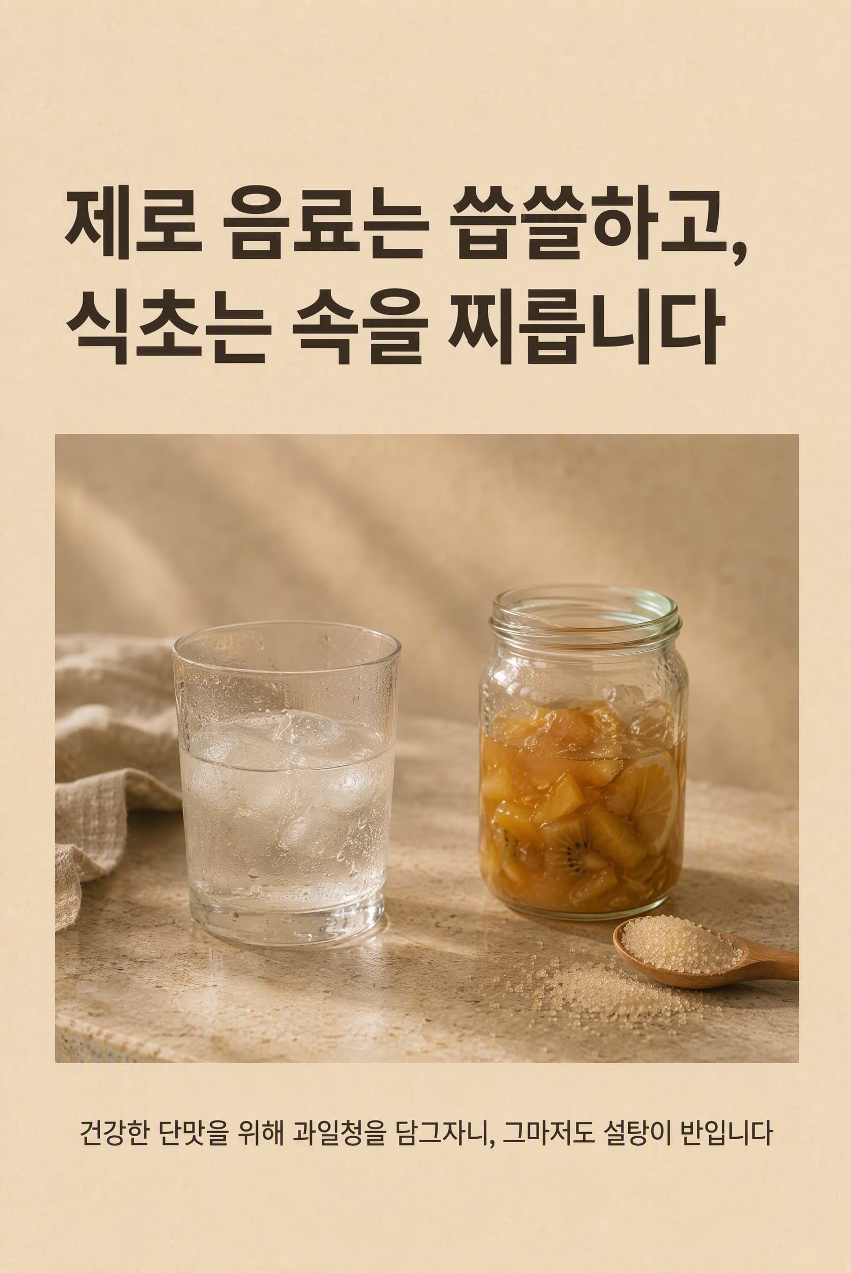 작은 용량 비니거가 필요한 순간