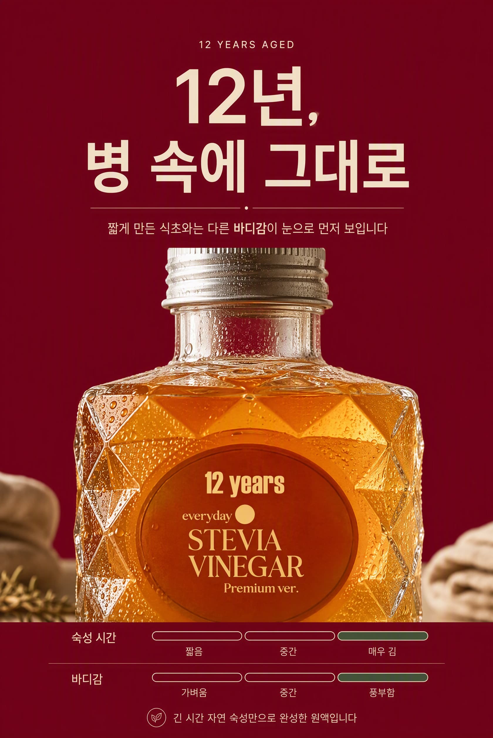 숙성감 안내