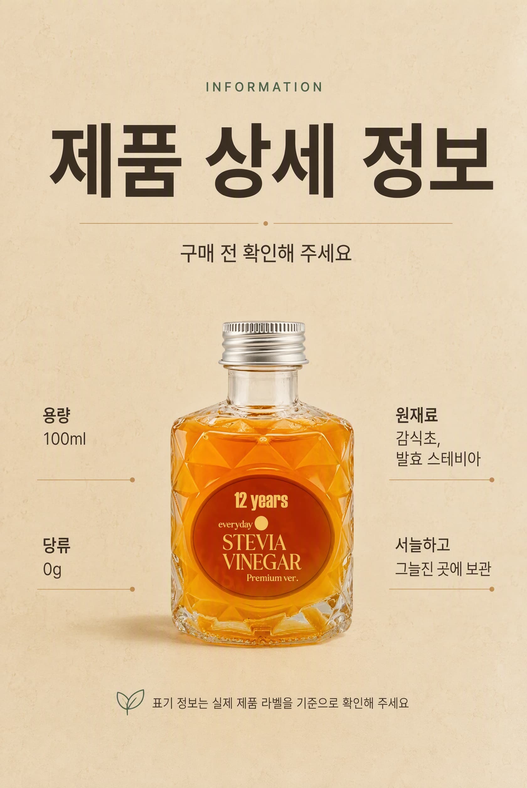 100ml 제품 상세 정보