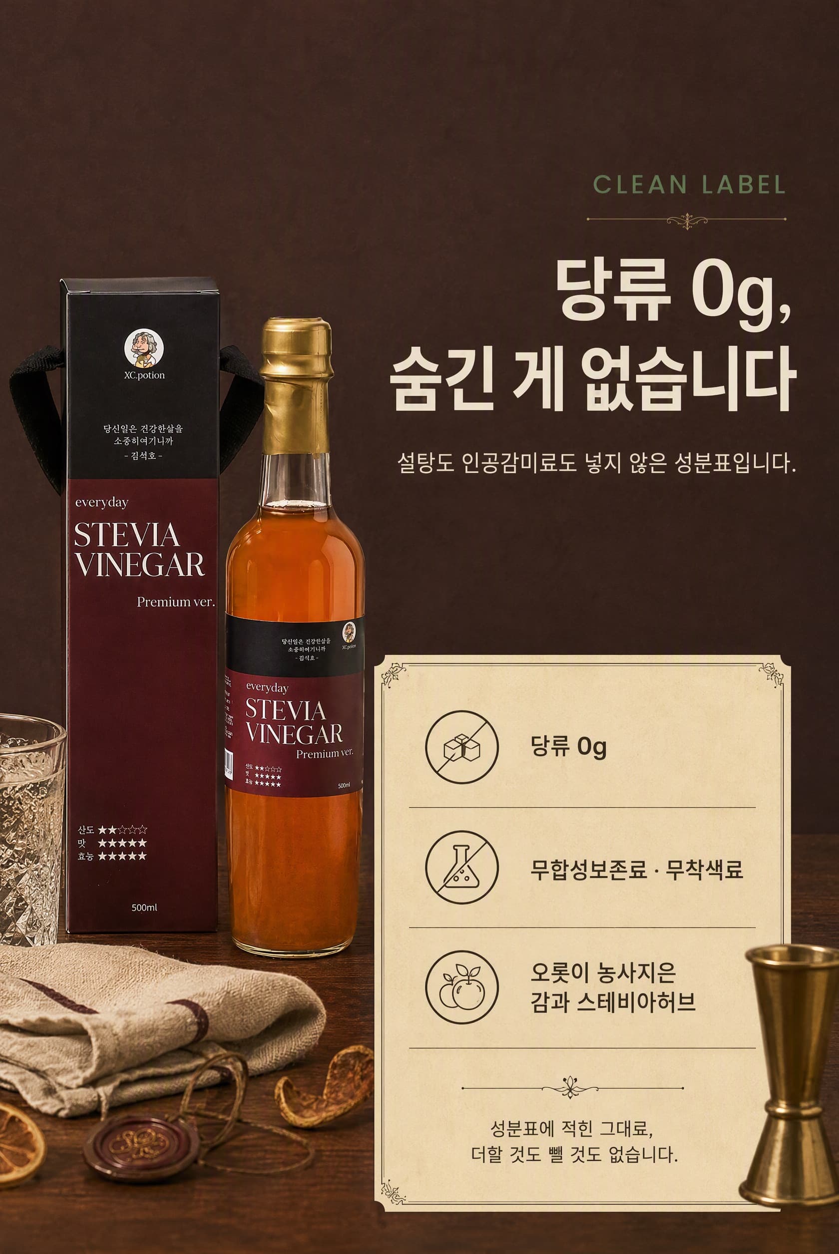 클린 라벨 안내