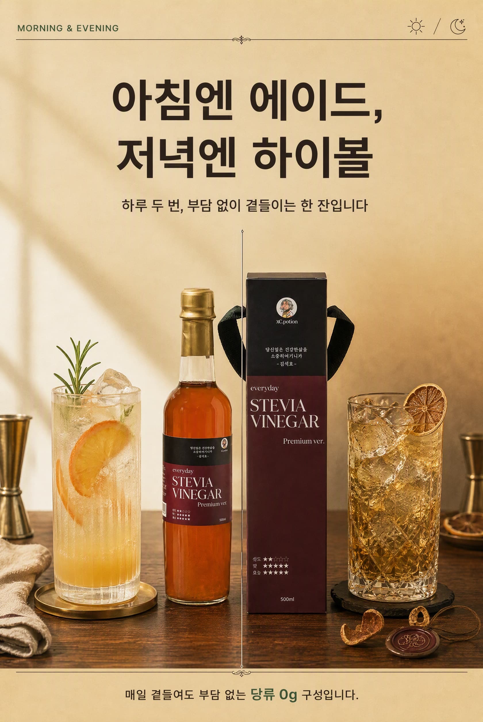 아침과 저녁 활용법