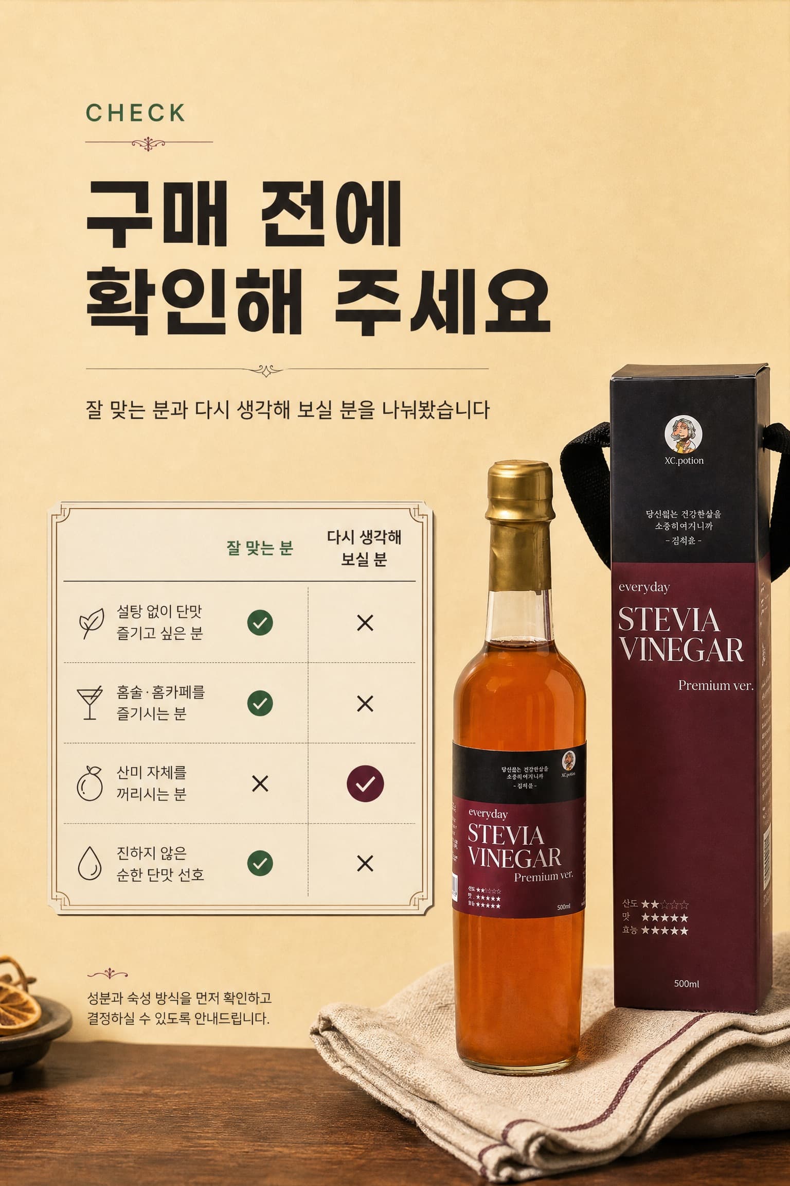 구매 전 확인사항